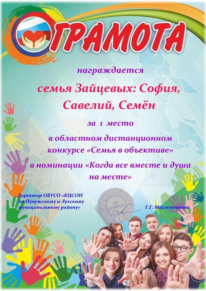 Семья Зайцевых София, Савелий, Семен.jpg